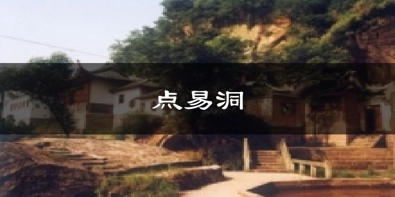 点易洞天气预报十五天
