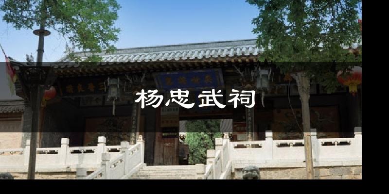 杨忠武祠天气预报十五天