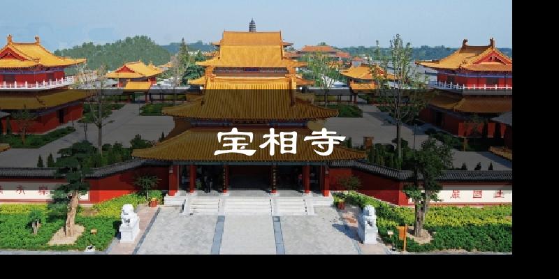 宝相寺天气预报十五天