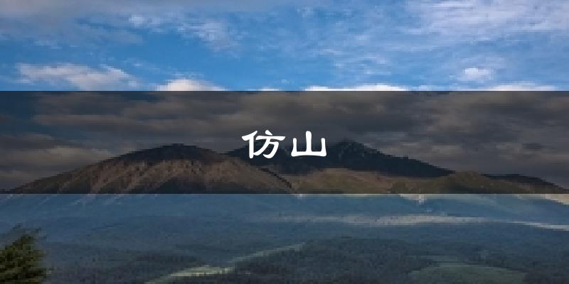 仿山天气预报十五天