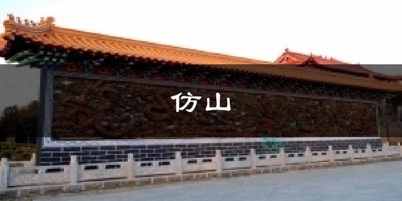 仿山天气预报十五天