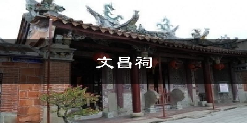 文昌祠天气预报十五天