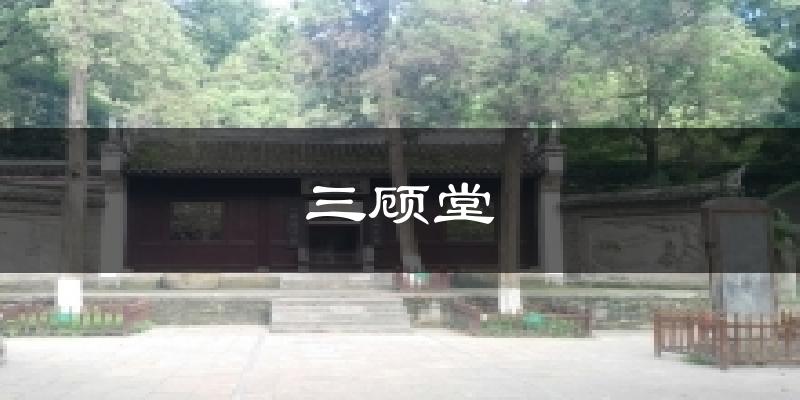三顾堂天气预报十五天