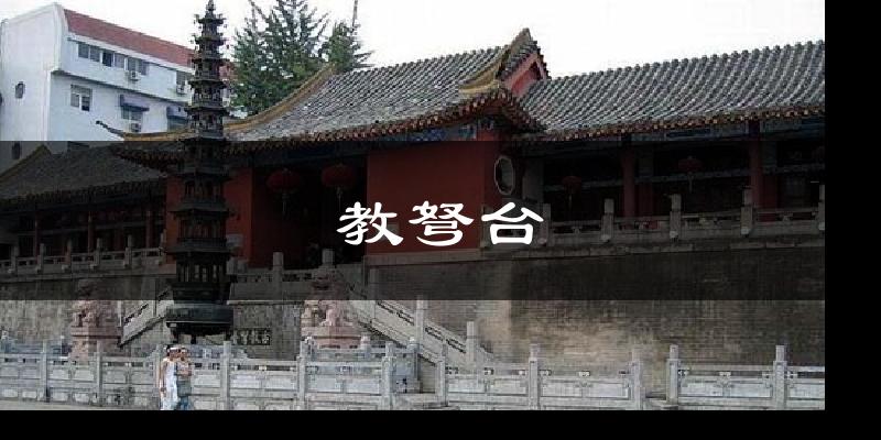 教弩台天气预报十五天