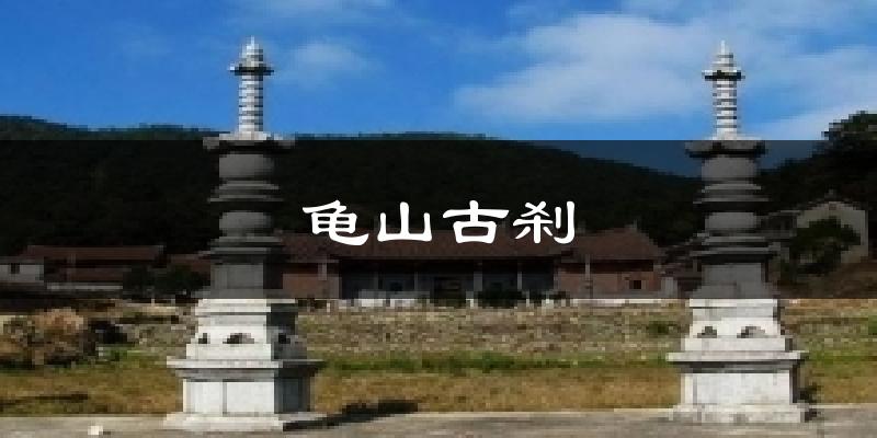 龟山古刹天气预报十五天