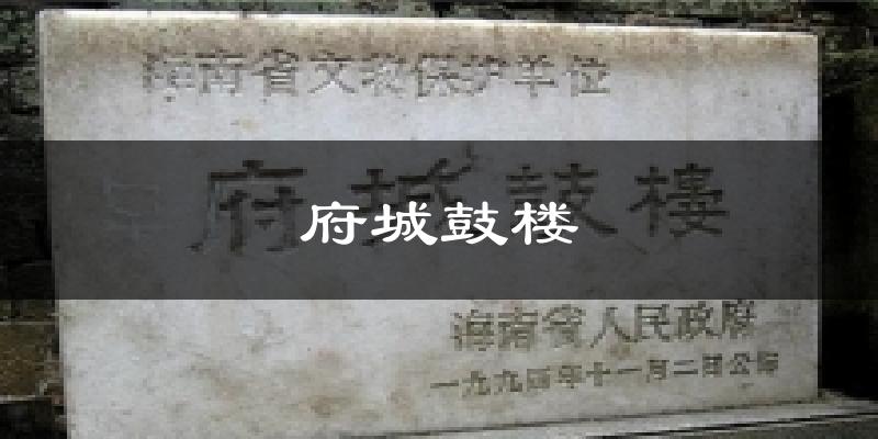 府城鼓楼天气预报十五天